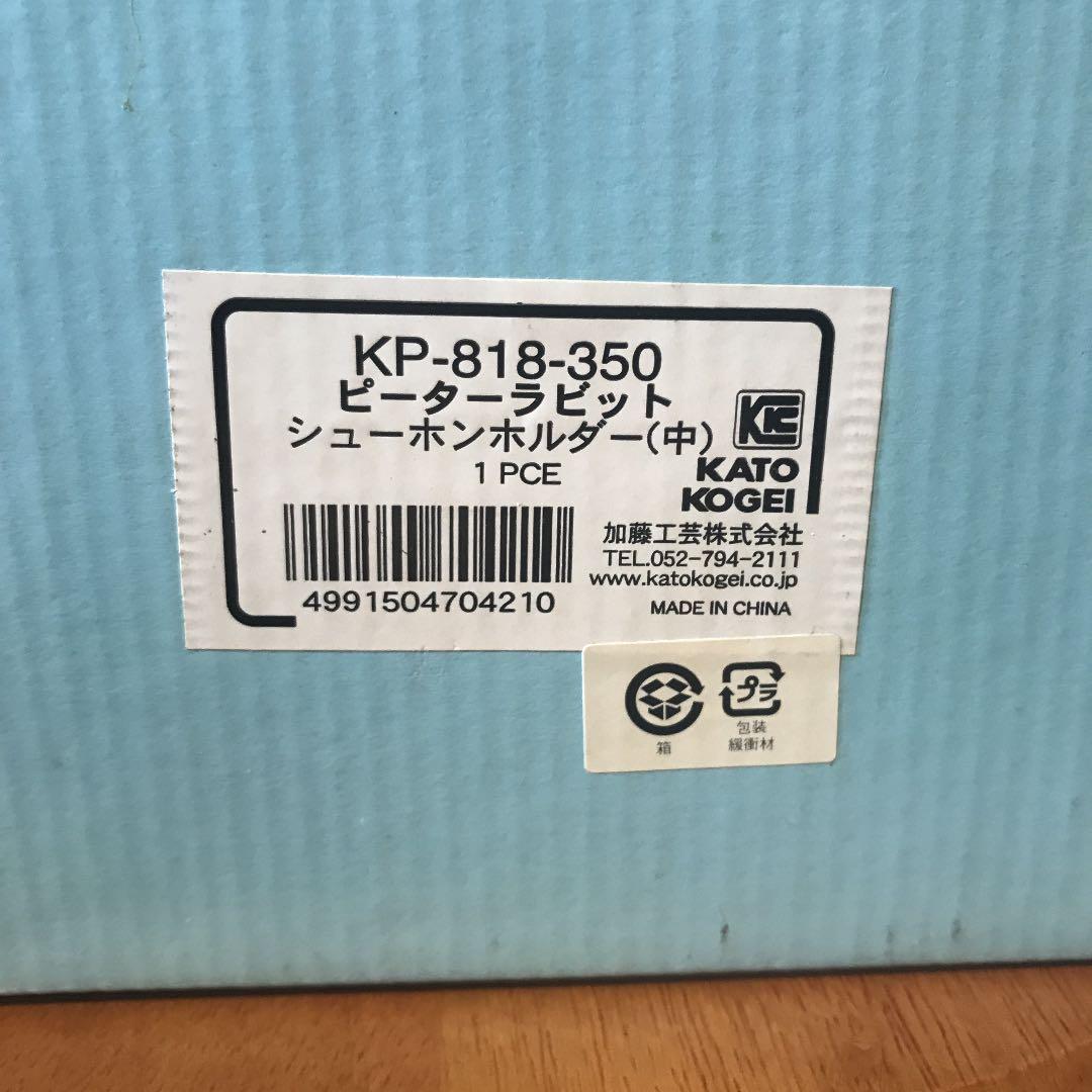 レア‼️ ピーターラビット　フィギュリン　靴べら入れ　シューホンホルダー