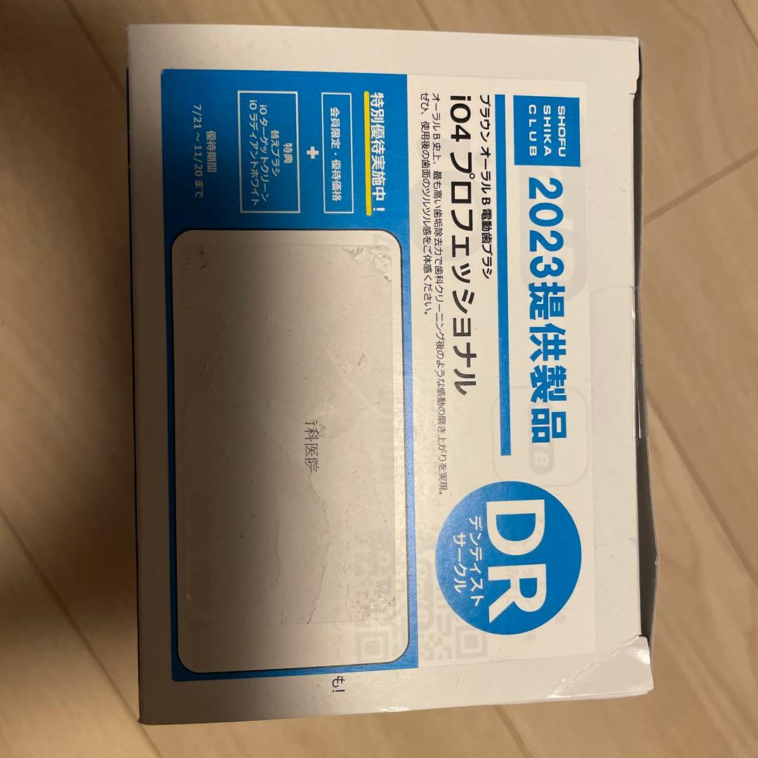 Oral-B iO Series 4 電動歯ブラシ 本体 ⚠️箱に傷、凹みあり