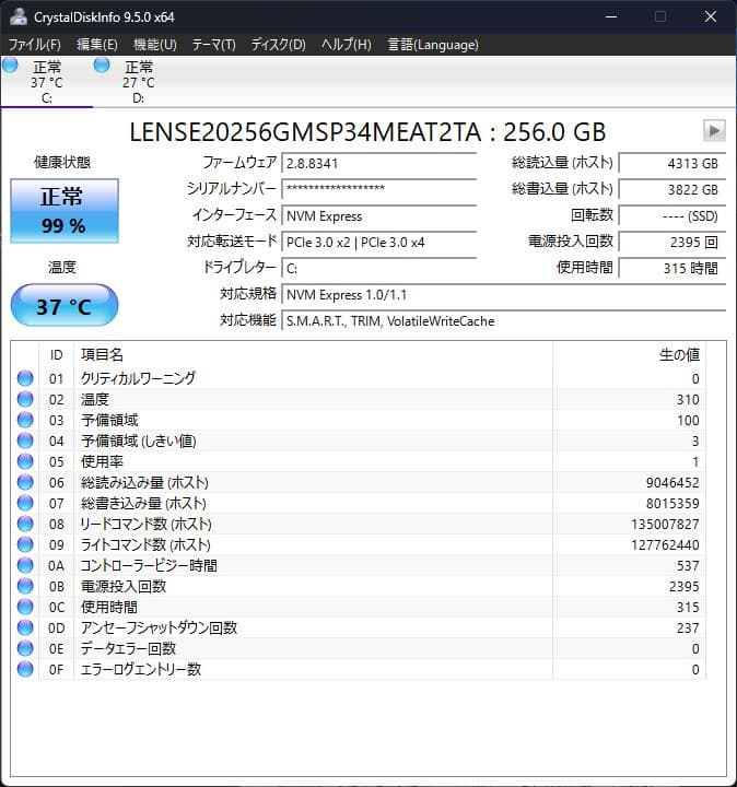 Windowsノート本体 ThinkPad E580 (i5/16GB/256GB+500GB/FHD)