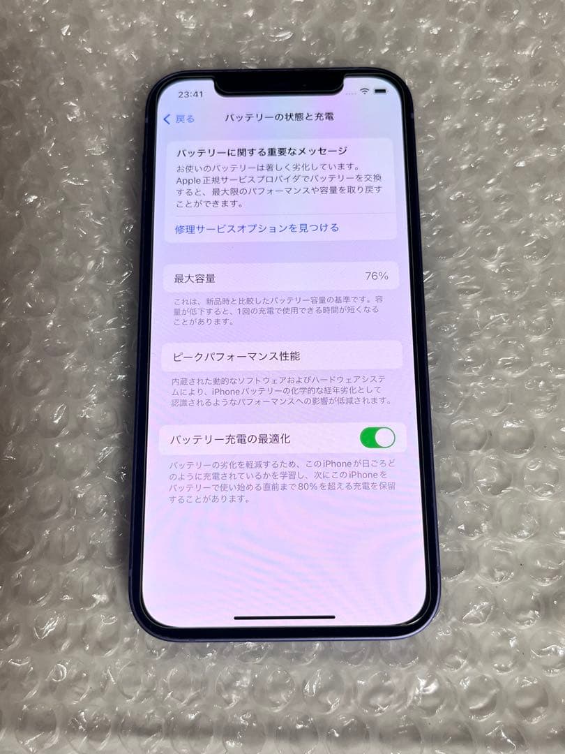 Apple iPhone 12 パープル 64GB