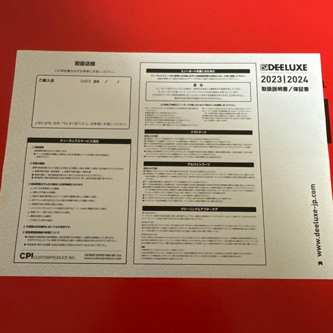 ディーラックス　エクスプローラー　27.5cm