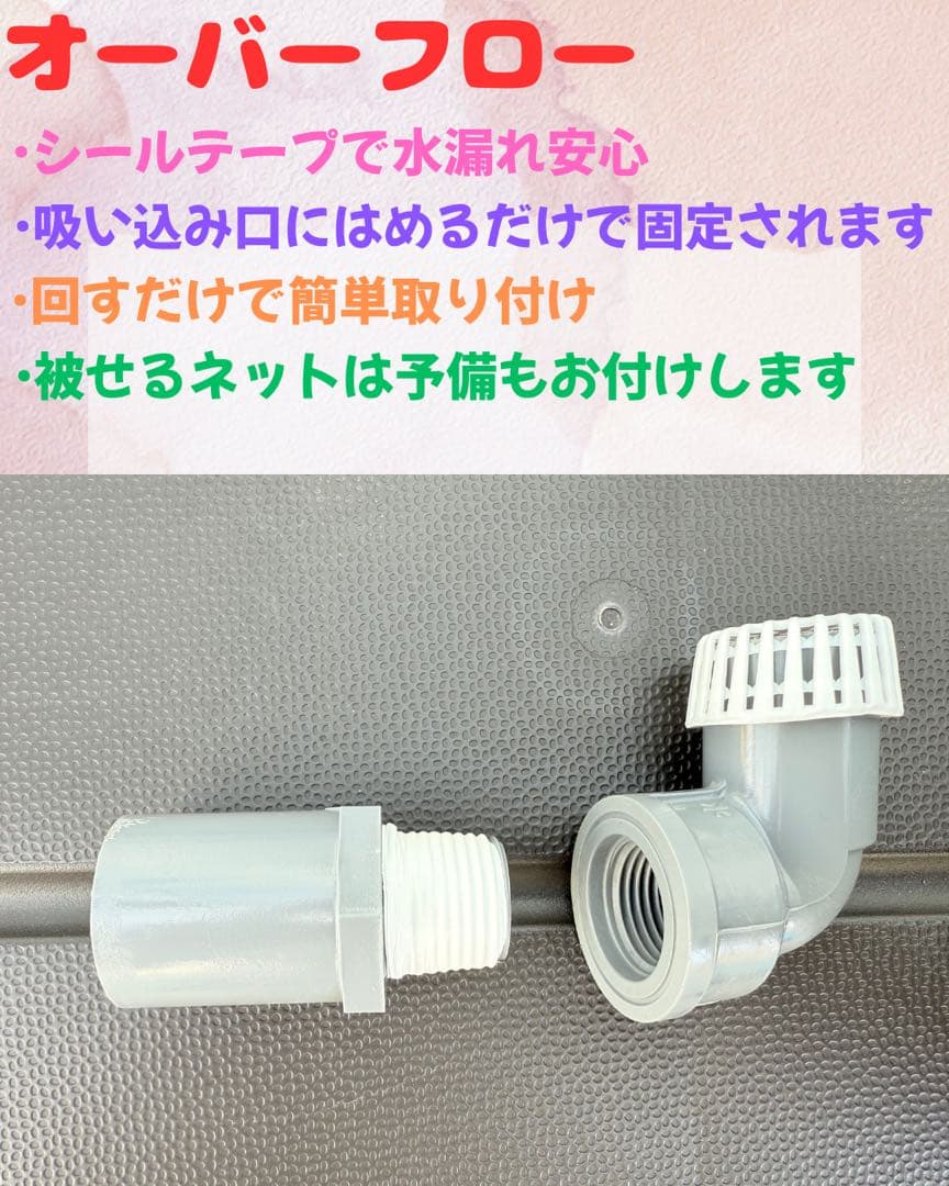 ★お買い得★NVBOX13 オーバーフロー容器 4個セットめだか飼育 容器トロ舟