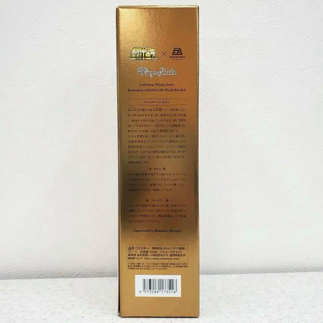 長濱蒸留所 聖闘士星矢 ゴールドセイントウイスキーシリーズ バルゴ シャカ