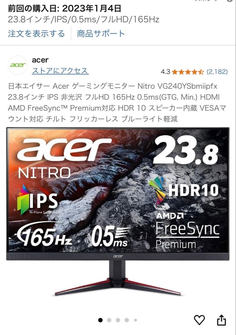 Acer VG240Y モニター
