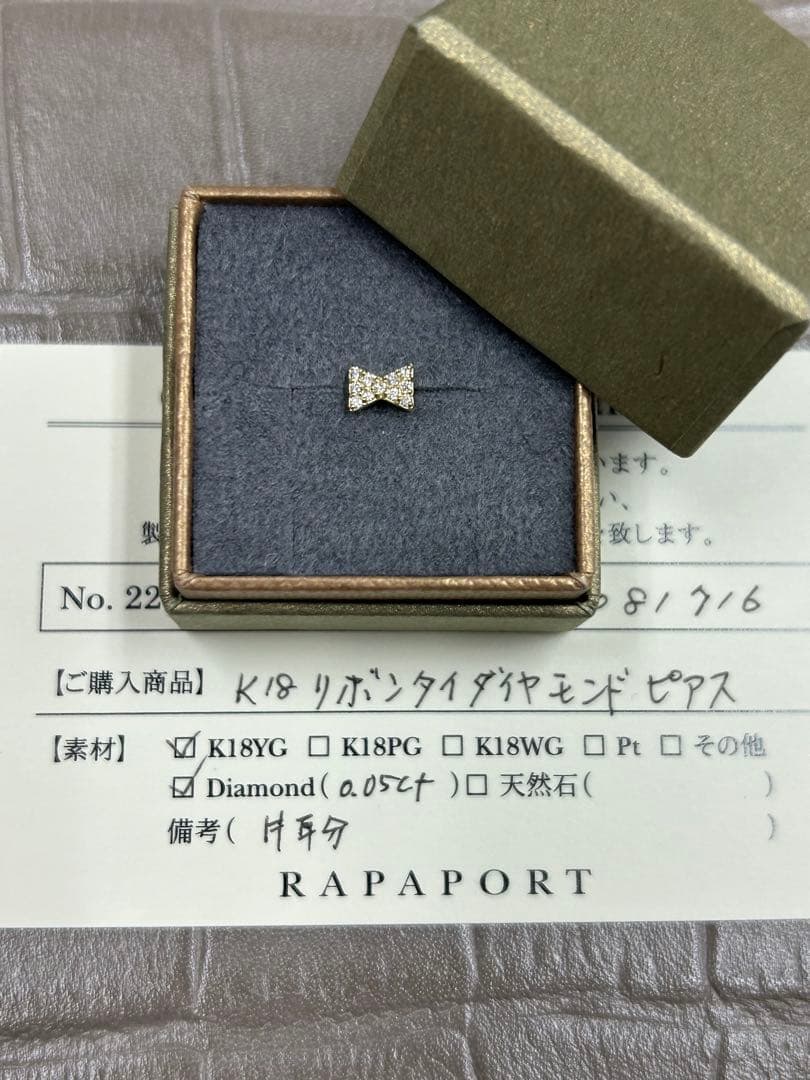 【RAPA】K18リボンタイ　ダイヤモンドピアス/片耳