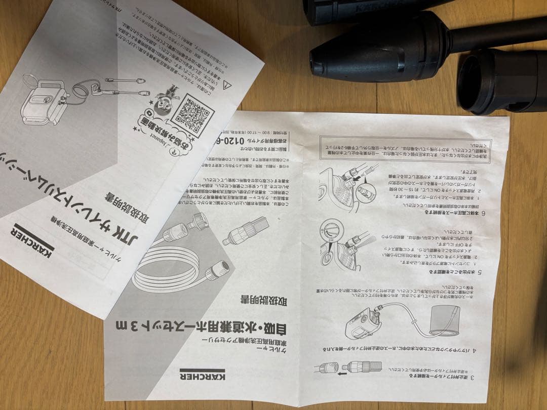 ケルヒャー　高圧洗浄機　JTKサイレントスリムベーシック