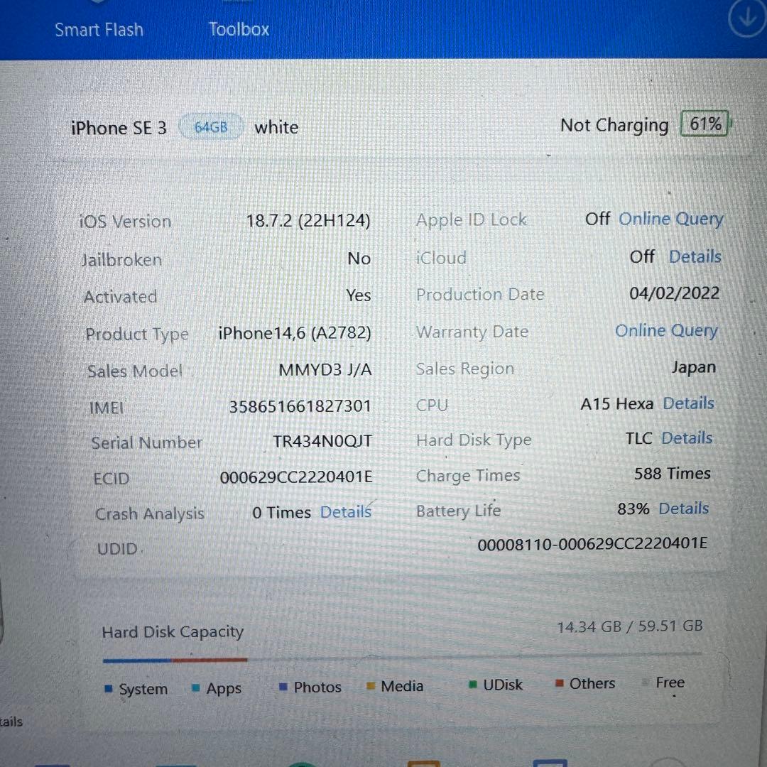 【SIMフリー】 iPhone SE 第3世代 64GB 本体 動作確認済み