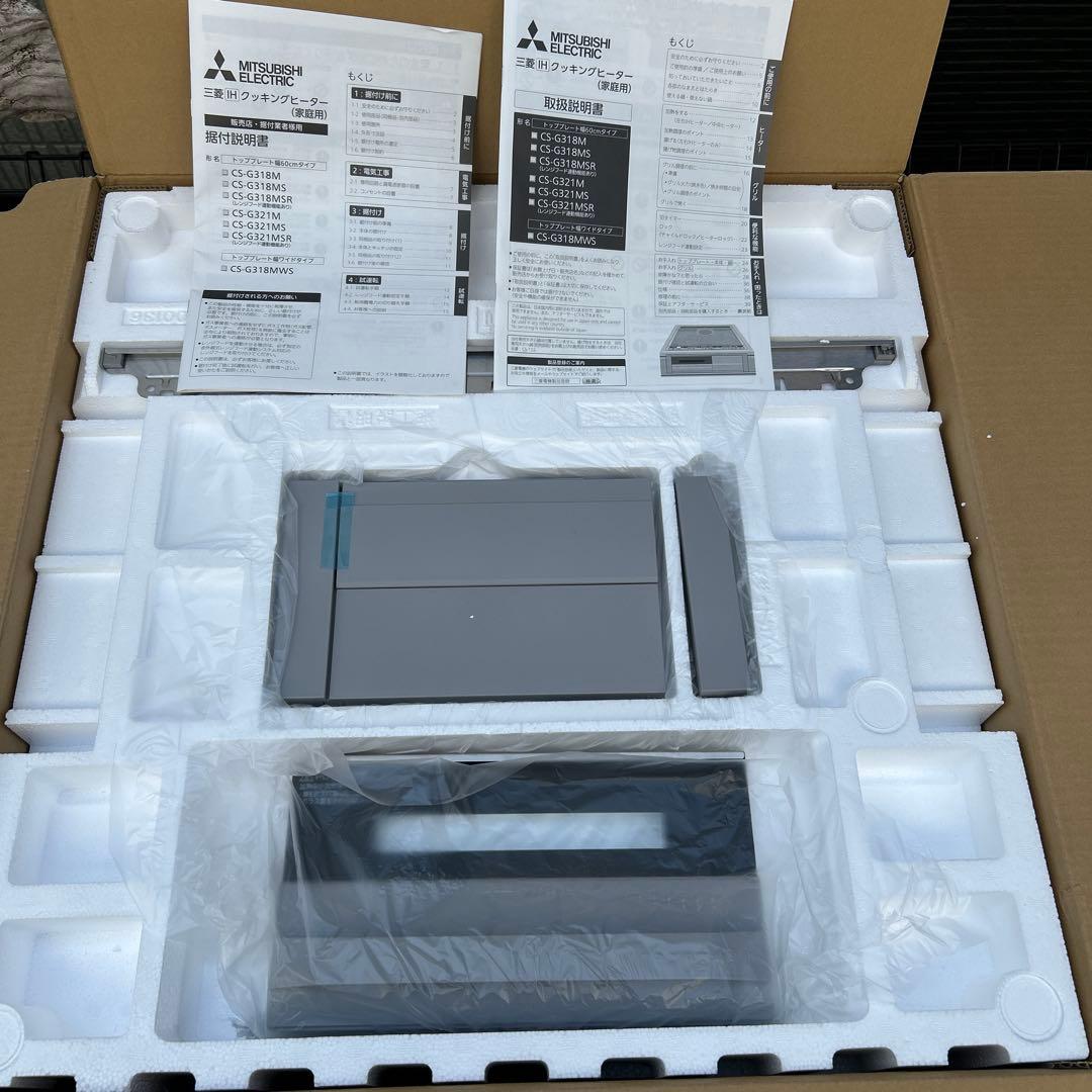 三菱IHクッキングヒーターCS- G321MS