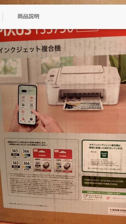 ①送料無料■複合機■canon■PIXUS■TS3730■インク付■プリンター