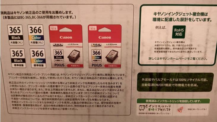 ①送料無料■複合機■canon■PIXUS■TS3730■インク付■プリンター