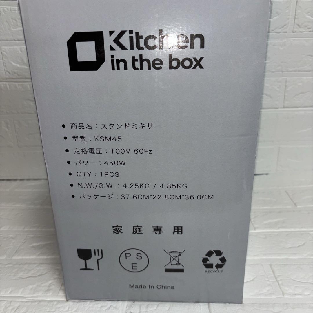 スタンドミキサー 4.5L+5Lダブルボウル 大容量 卓上ミキサー家庭用 業務用