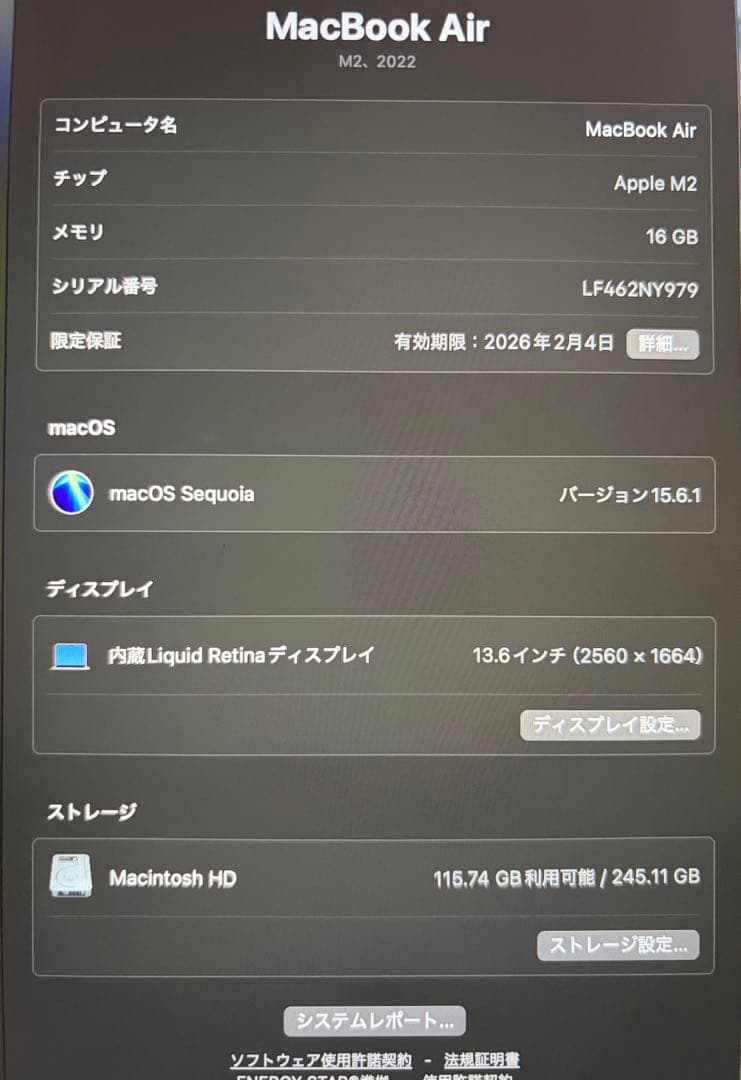 【美品】MacBookAir M2 13インチ 256GBスターライト