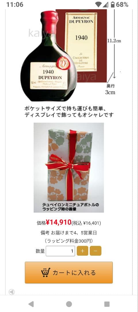 バカラ　アルルカン　1客　アルマニャック　デュペイロン　1940年　50ml