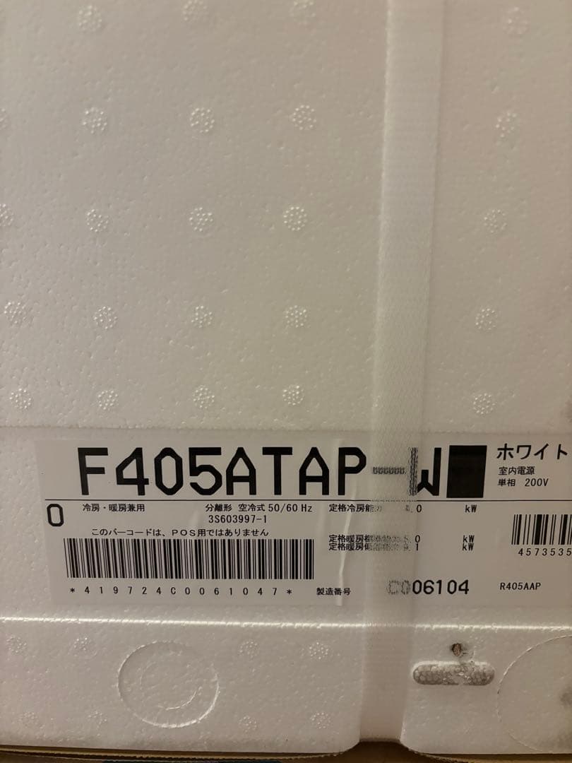 ダイキンDAIKIN S405ATAP-W AXシリーズ 14畳 室外機付き