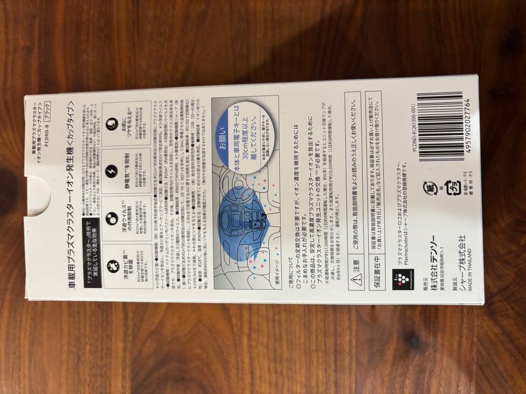 【SALE】DENSO プラズマクラスター NEXT 車載用