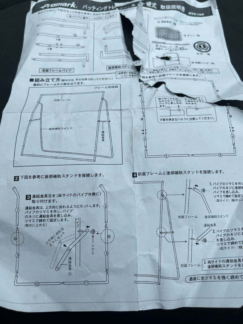 PROMARK プロマーク 硬式用バッティング ネット HTN-750