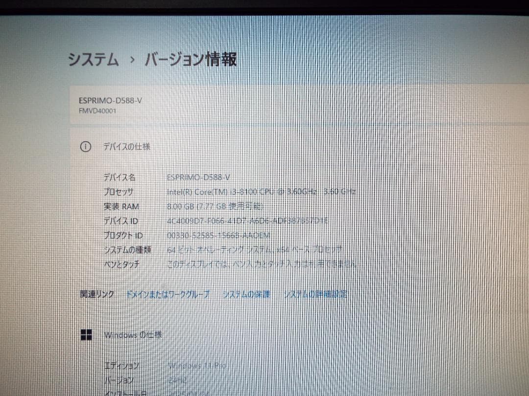 Windowsデスクトップ ESPRIMO D588/V i3-8100 SSD256GB+HDD500GB