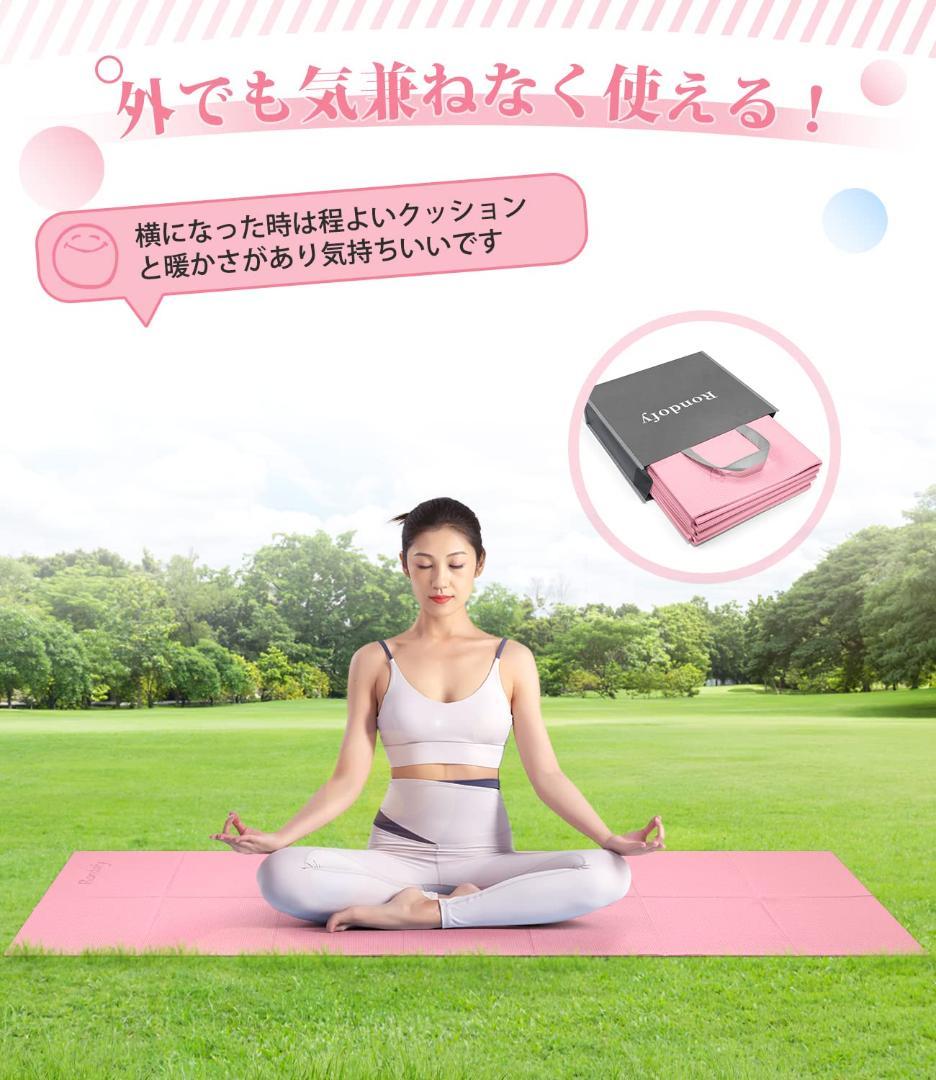 トレーニング折り畳み ヨガマット 持ち運びに便利 折りたたみ 6mm