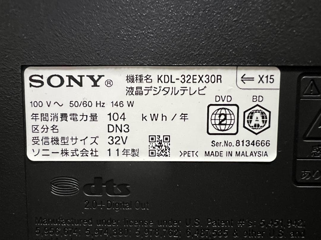 SONY 液晶テレビ BRAVIA KDL-32EX30R 32インチ