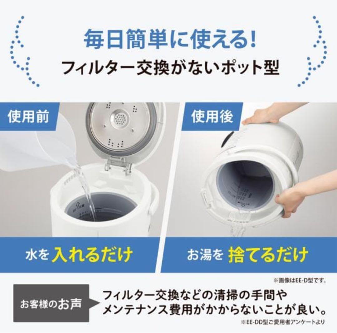 2025モデル　象印 スチーム式加湿器 ホワイト EE-TB60 WA