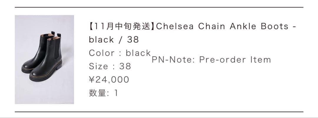K*o様 herlipto Chelsea Chain Ankle Boots