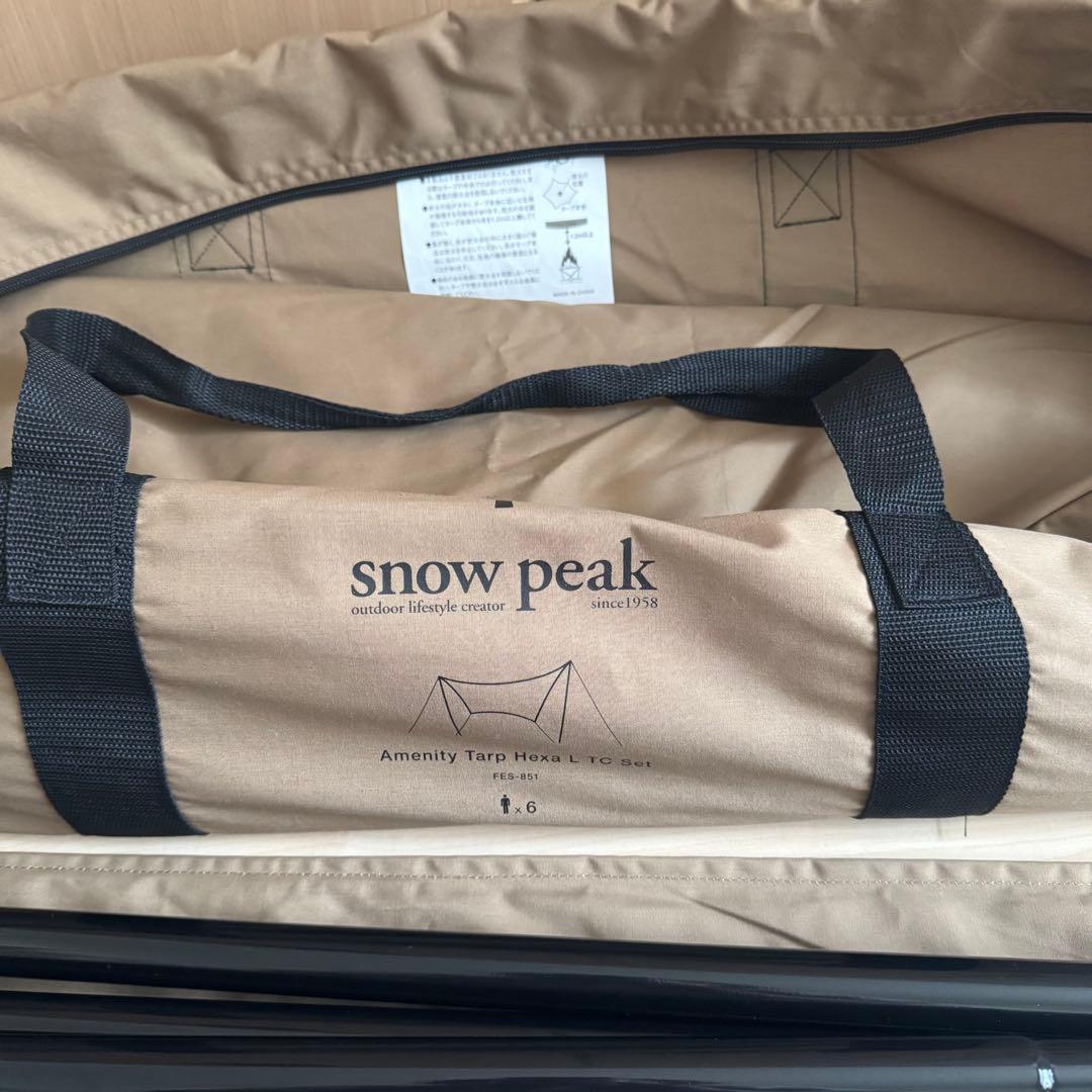 ひ*き様 アメニティタープヘキサL TCセット