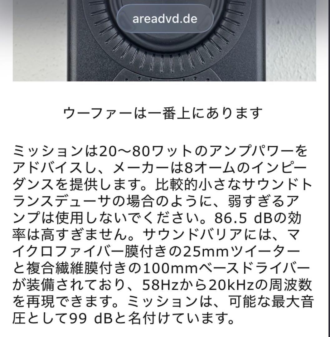 Mission LX-1 MKII ブラックスピーカー 3年保証