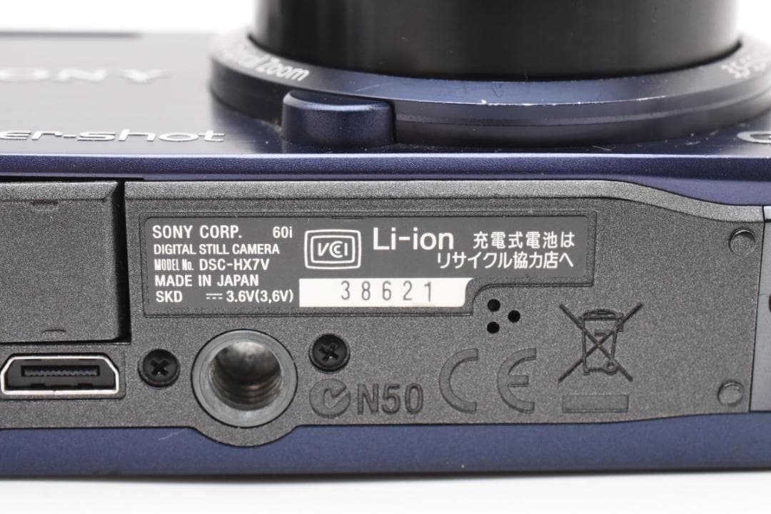 【動作確認済み/希少カラー】SONY Cyber-shot DSC-HX7V