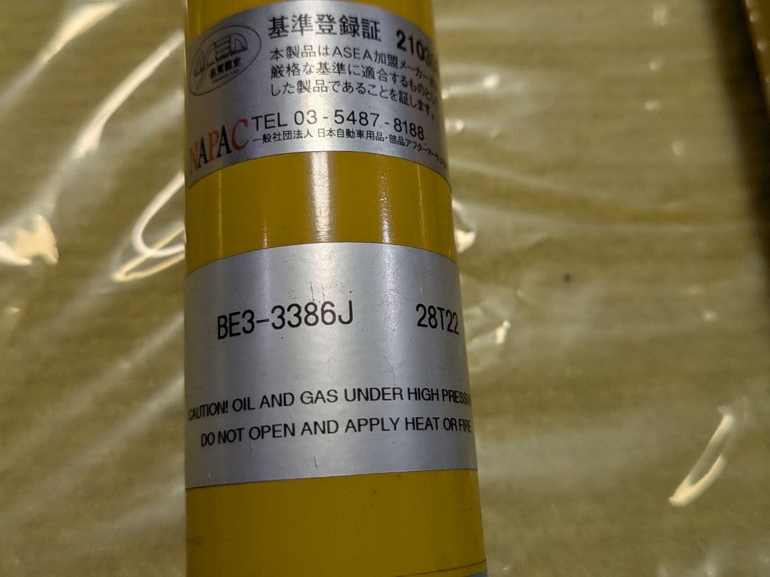 ジムニーJB64、JB74.、シエラ。ビルシュタインショックアブソーバー セット