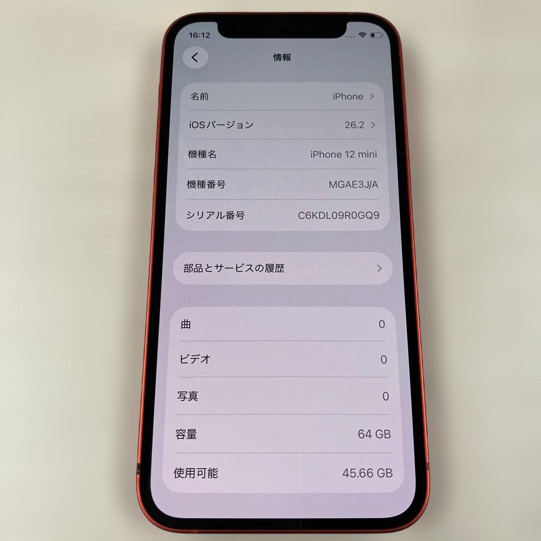 Apple iPhone 12mini 64GB バッテリー100%SIMフリー