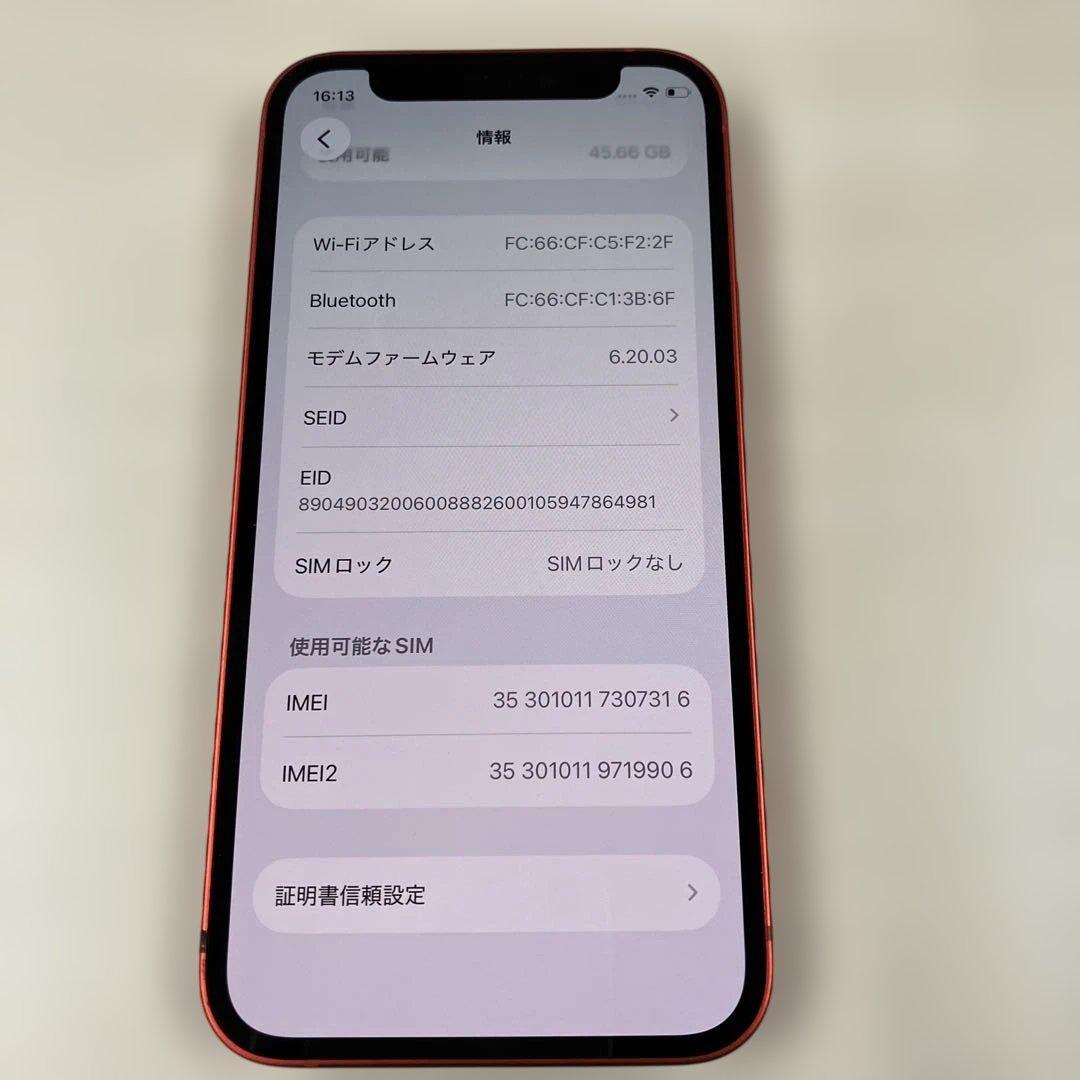 Apple iPhone 12mini 64GB バッテリー100%SIMフリー