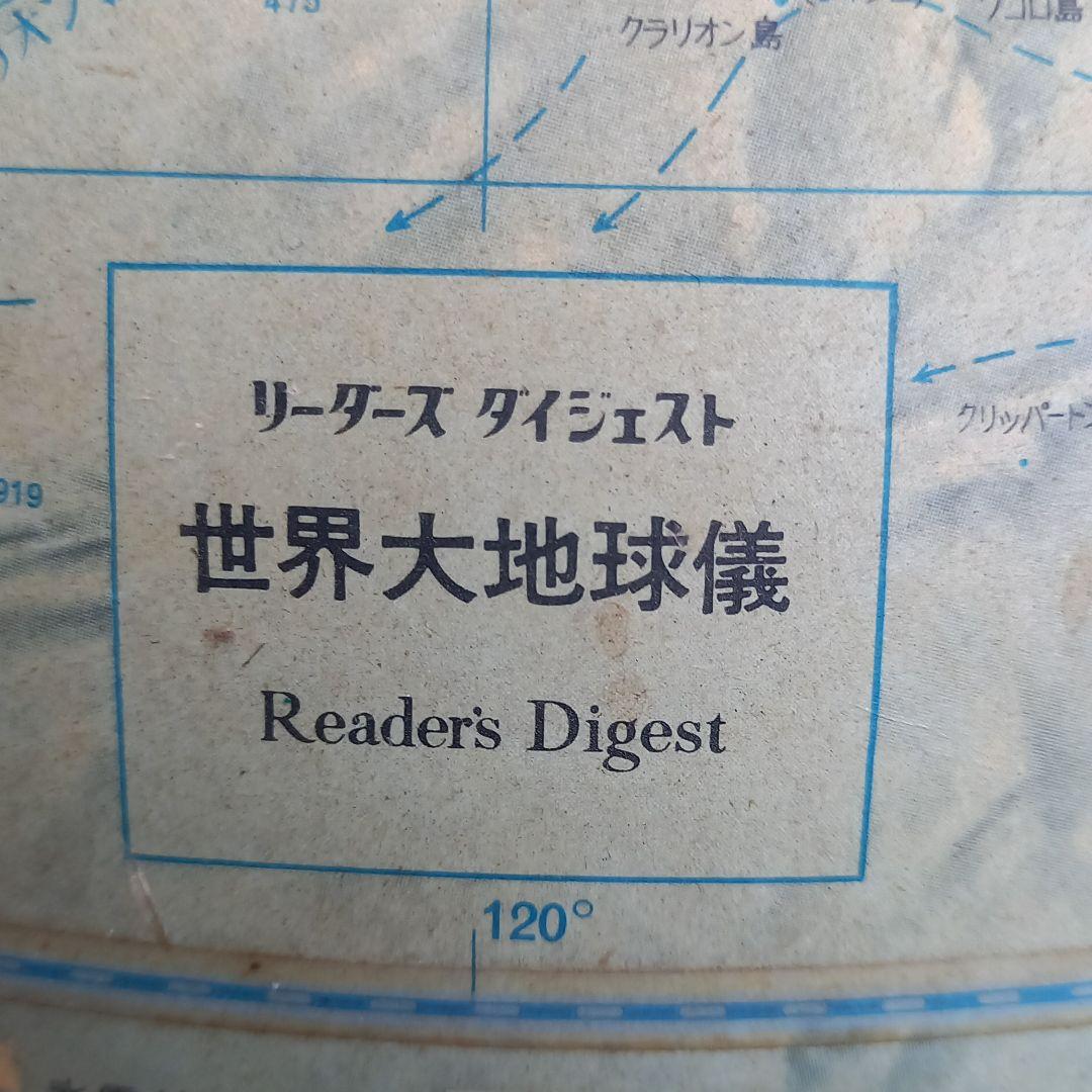 アンティーク地球儀