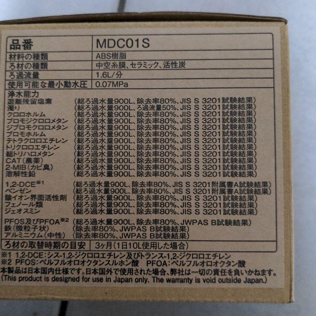 浄水器＆カートリッジ