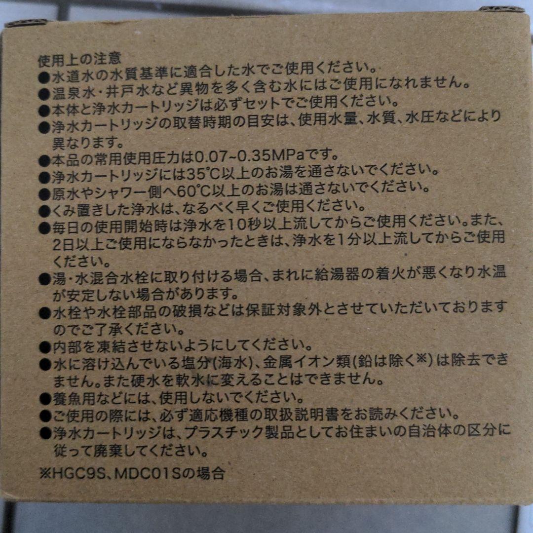 浄水器＆カートリッジ