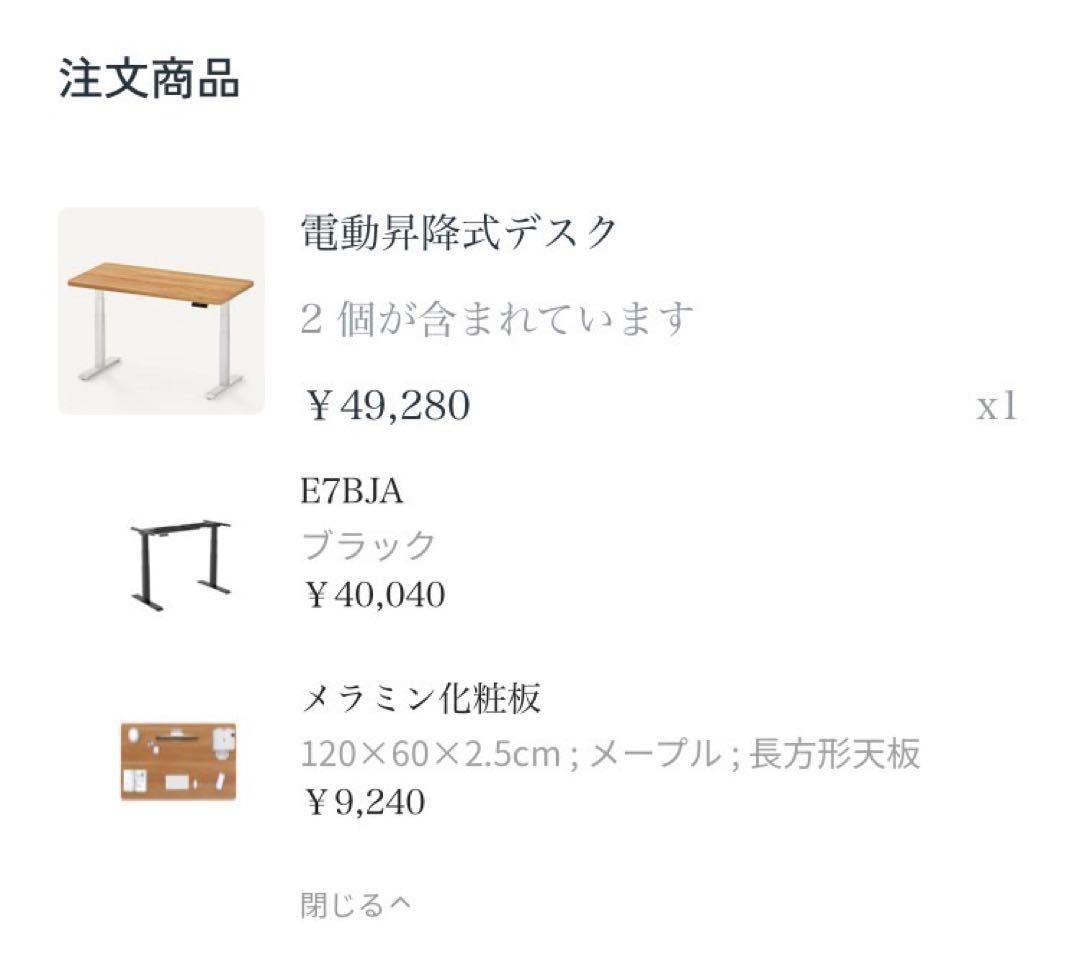 【Mono leather worksさん専用】FLEXISPOT 昇降デスク