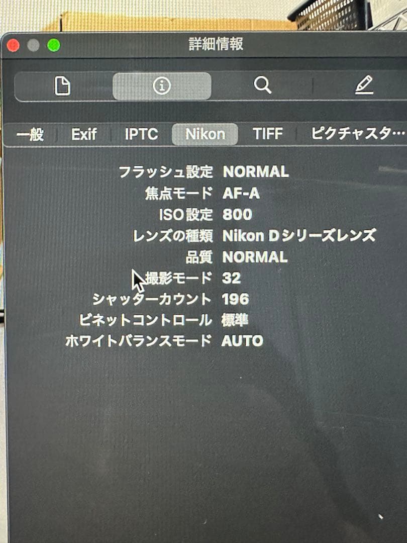 Nikon D3500 シャッター回数196回 ソフトケース