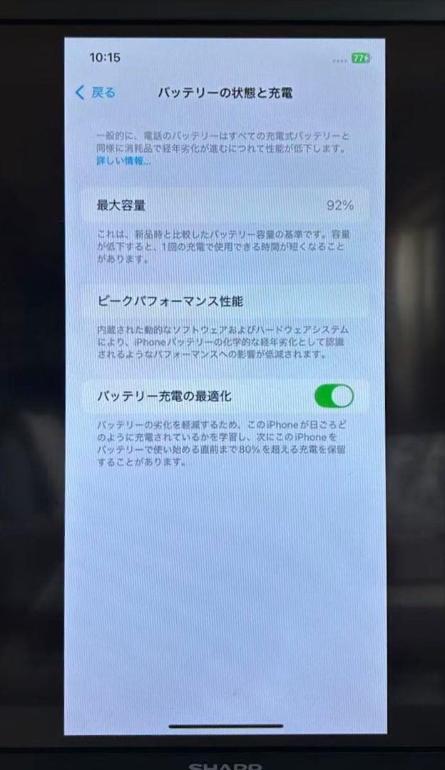 iPhone 11 256GB SIMフリー Apple本体