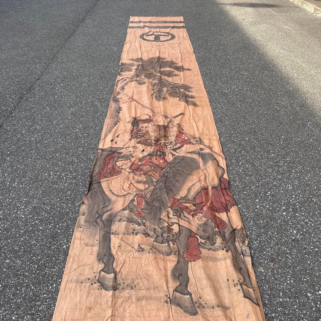 幟旗 リメイク 古布 のぼり旗 昭和レトロ 節句 木綿 手描き 絵幟 絵のぼり