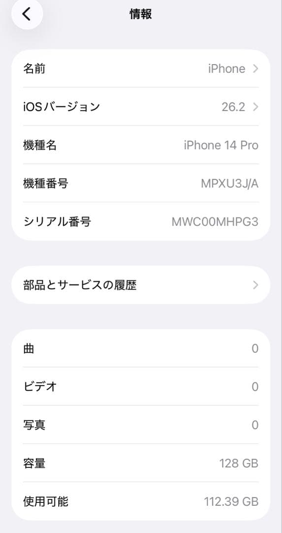 iPhone14Pro 128GB バッテリー100% スペースブラック