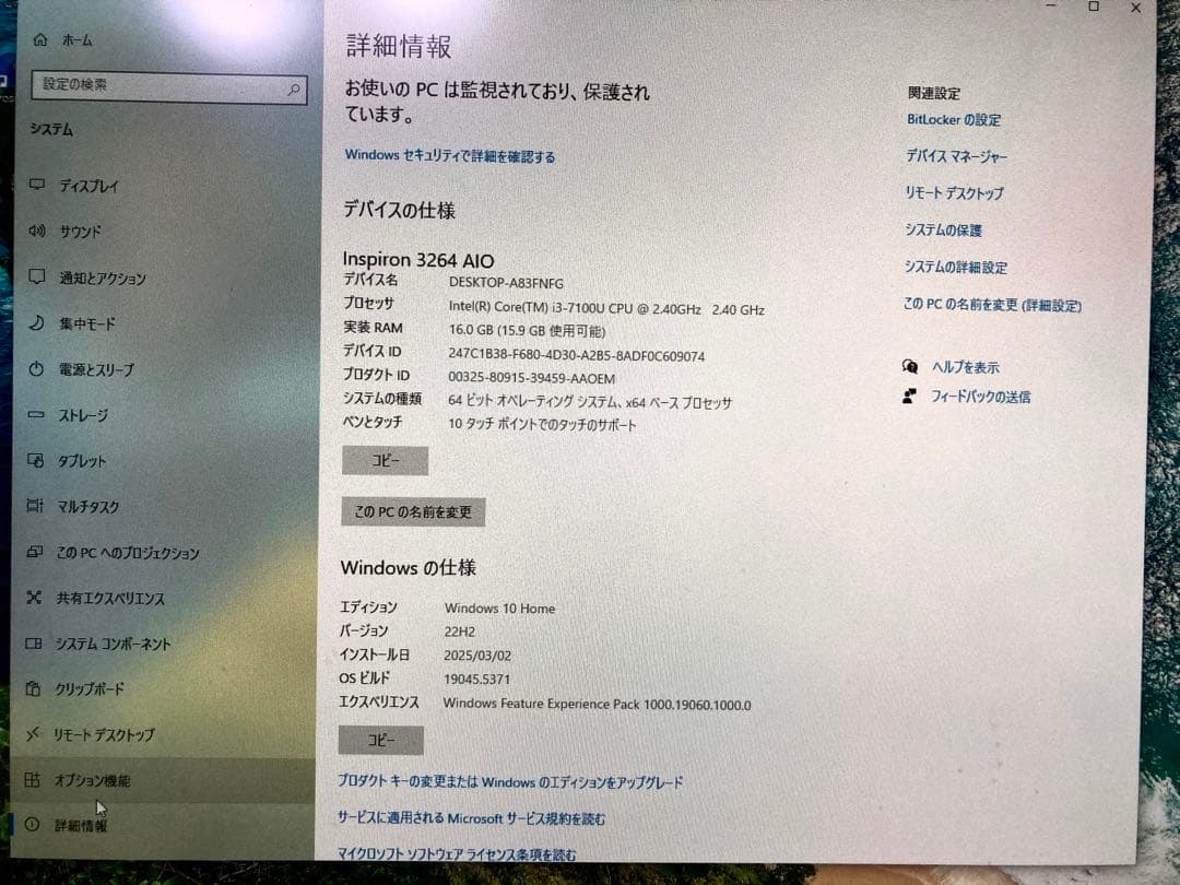 DELL inspiron22 3264 SSD500GB メモリ16GB