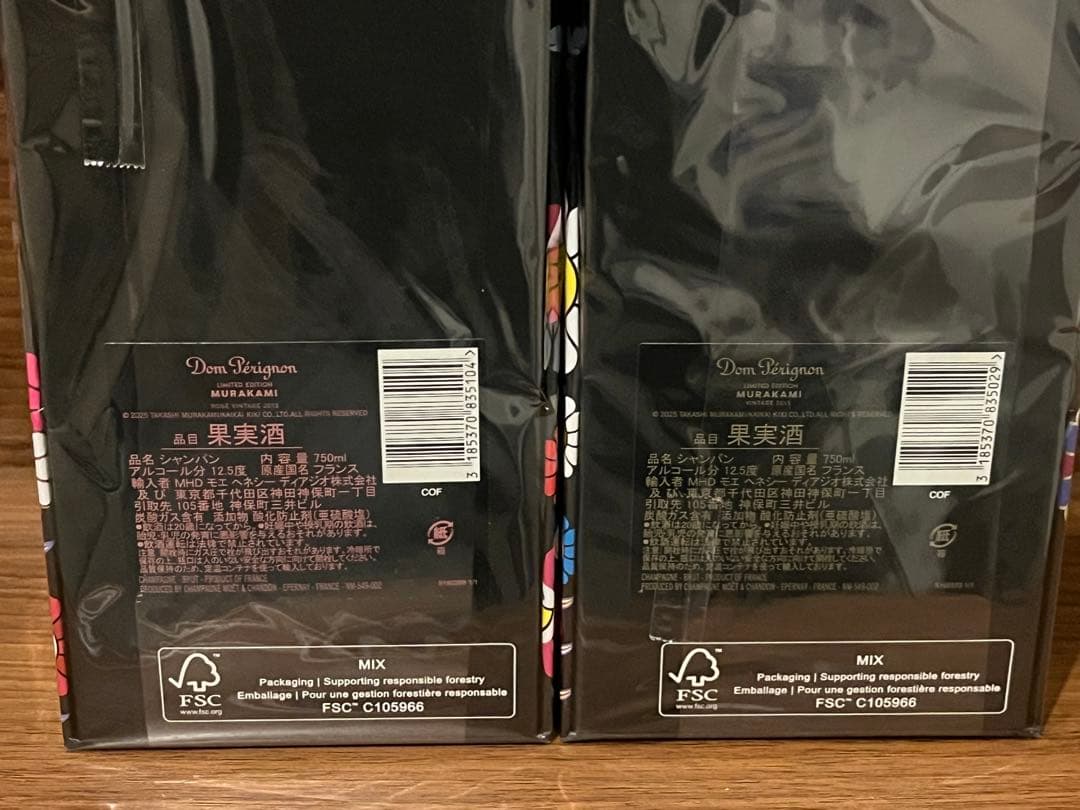 最安値‼️新品未開封‼️2本セット‼️ドンペリ×村上隆❤️限定品