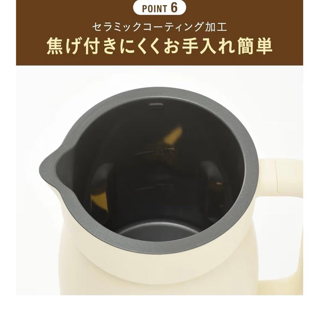 BRUNO オートクックポット 1L アイボリー　BOE125-IV 新品未使用