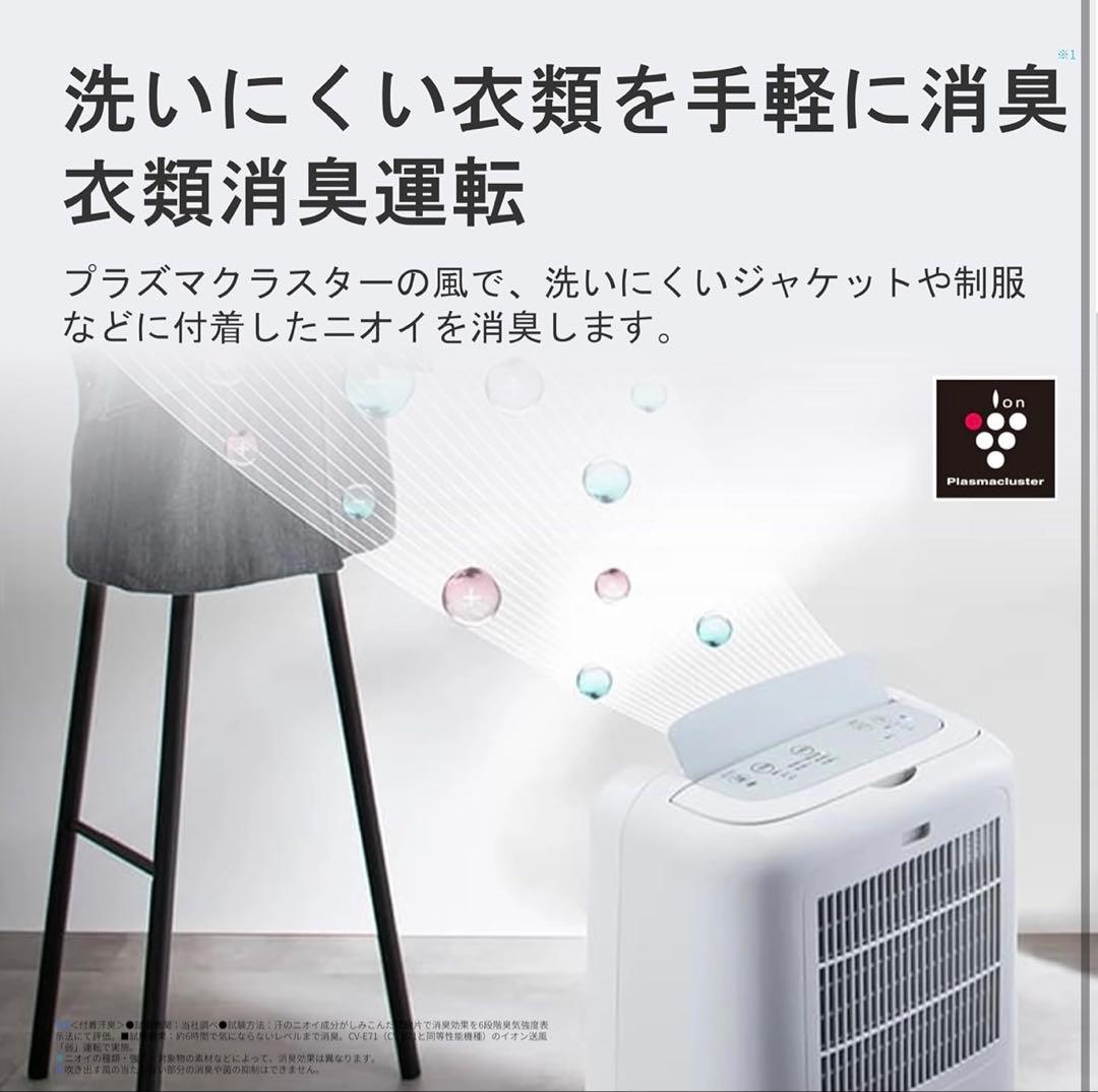 除湿機 CV-S71-W 7000ml/日