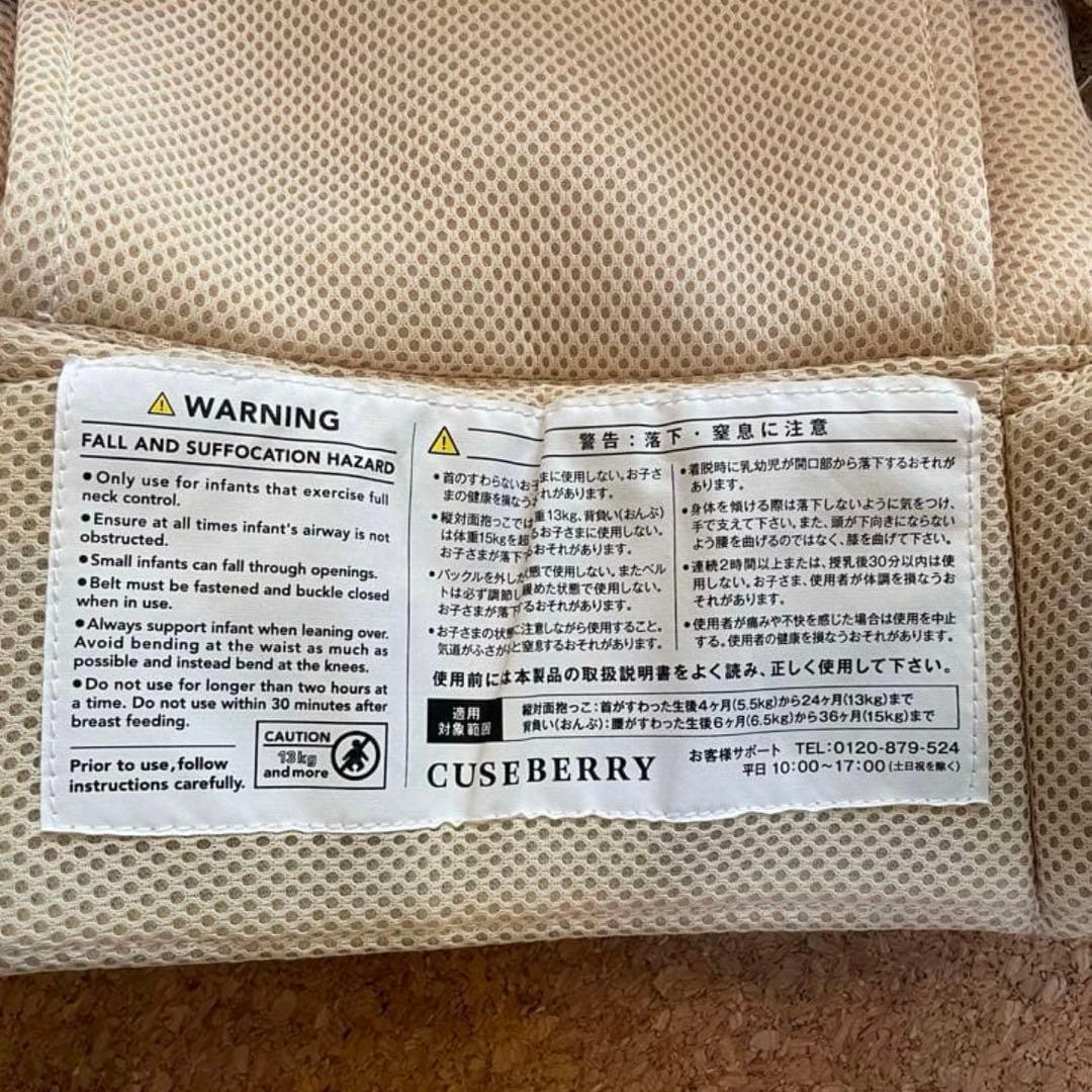 NICO CUSUBERRY 抱っこ紐 美品