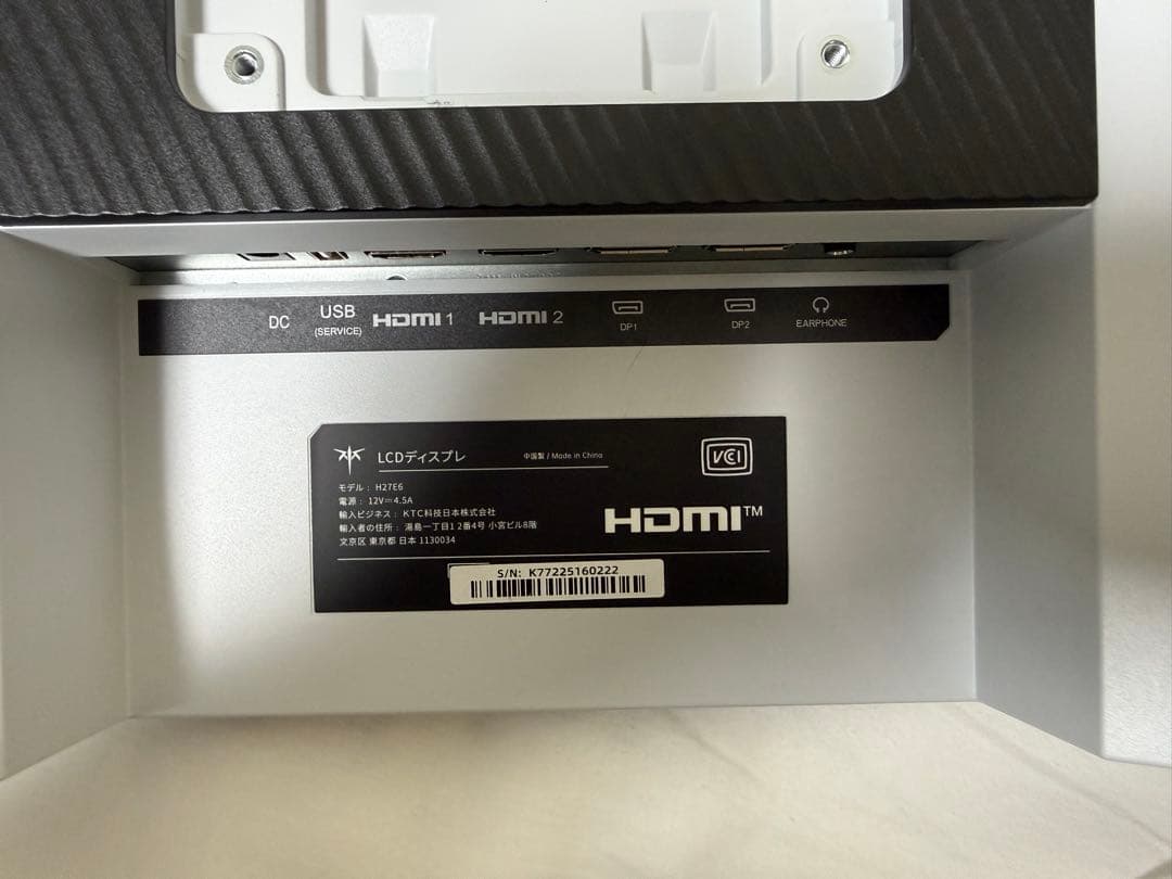 ギル　ゲーミングモニター