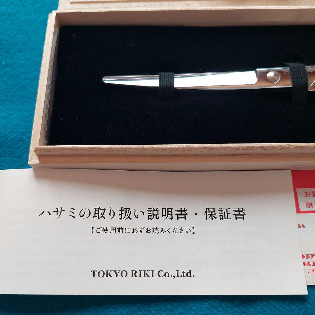 胡蝶 カーブ鋏 CVC-65RS トリミングシザー ハサミ 新品同様