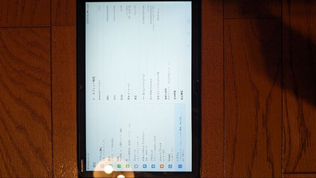 HUAWEI MediaPad M5 Lite 10.1インチ 32GB
