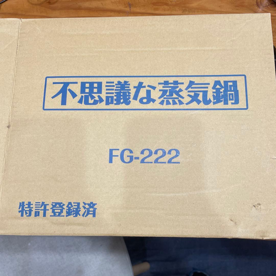 不思議な蒸気鍋