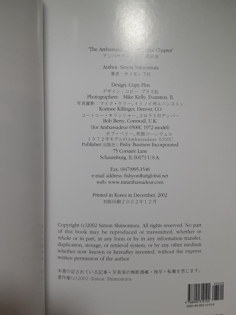アンバサダーと私　 アンバサダーと私　最終章 　2冊セット