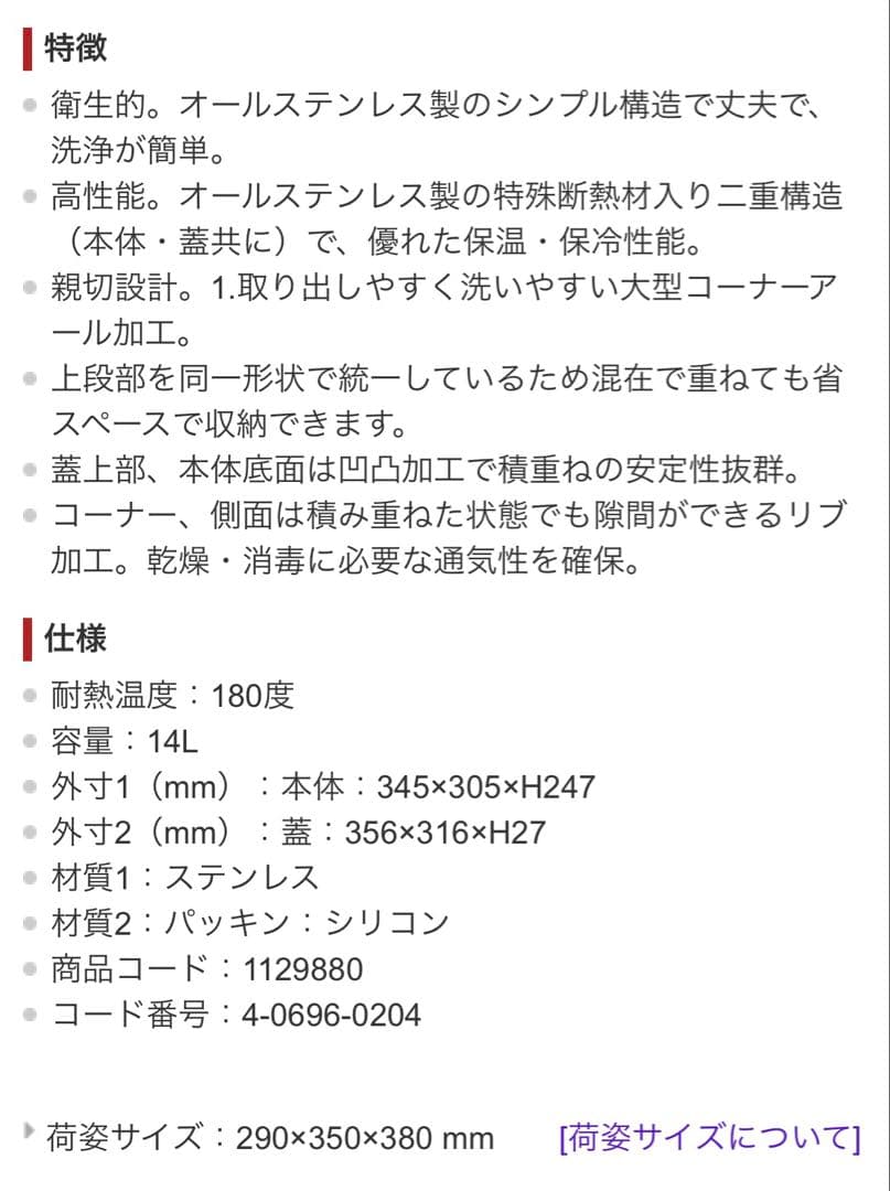 ステンマイルドボックス　SMB-14 美品✨